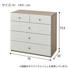 ローチェスト 4段タイプ(リセナ3 7580H WW/GY) 7枚目画像