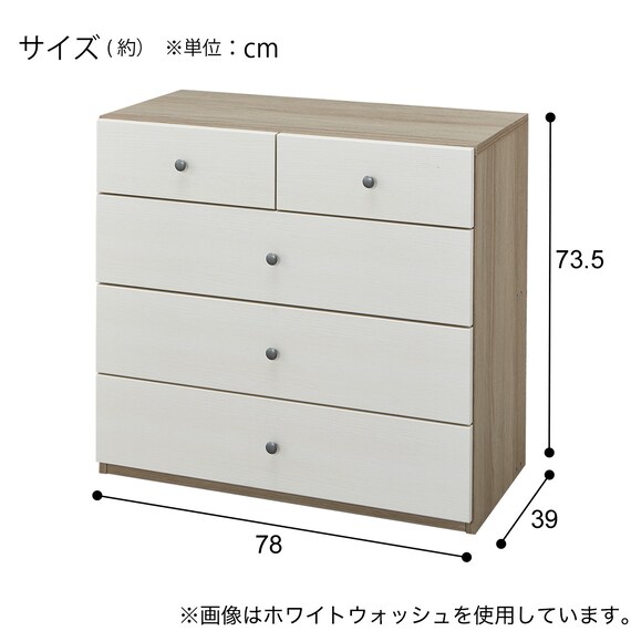 ローチェスト 4段タイプ(リセナ3 7580H WW/GY) 7枚目画像