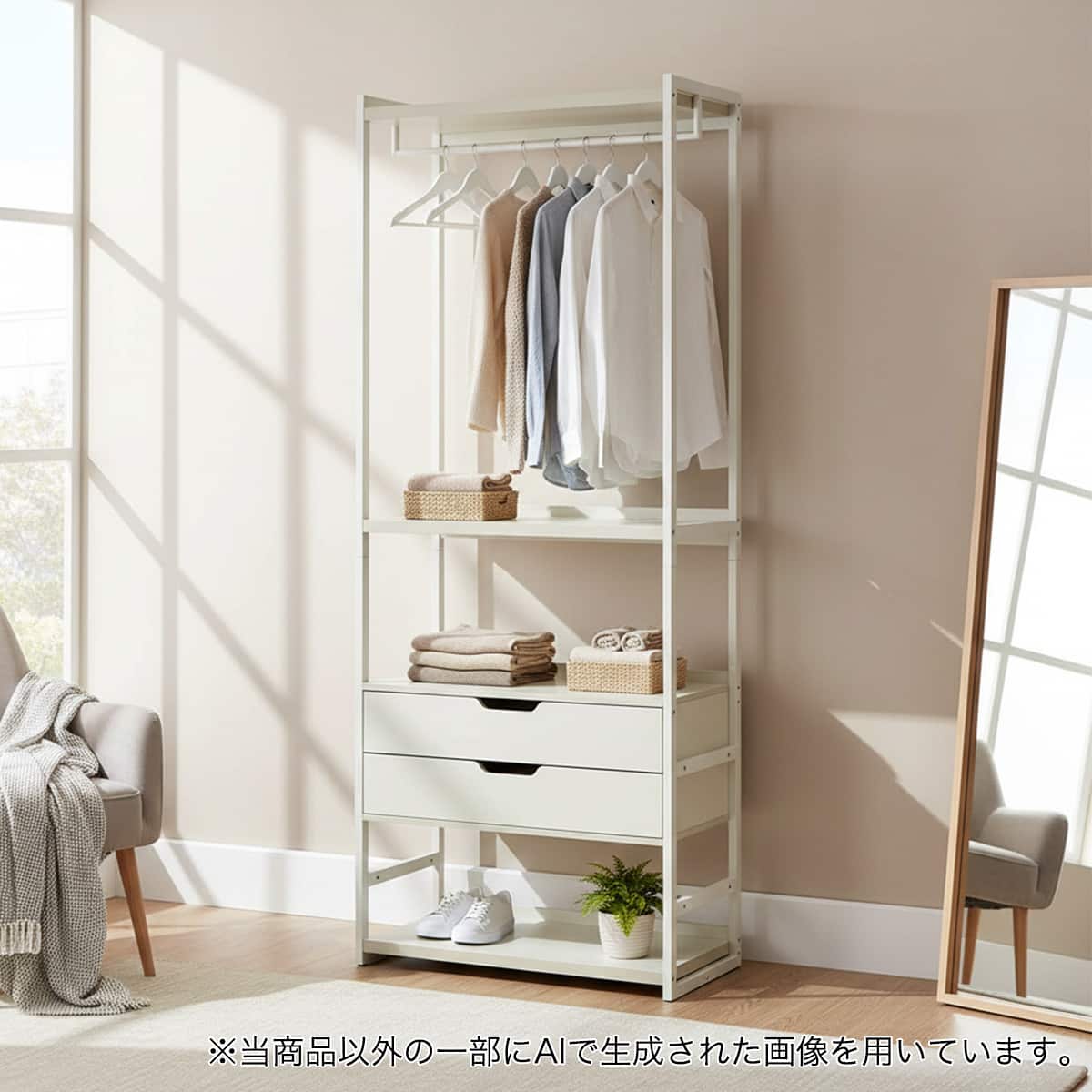 クローゼット・ワードローブ通販 | ニトリネット【公式】 家具