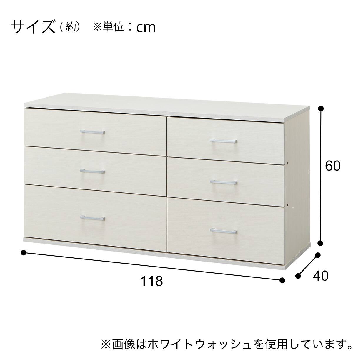 ローチェスト(マーレ 11860 WW) | ニトリネット【公式】 家具