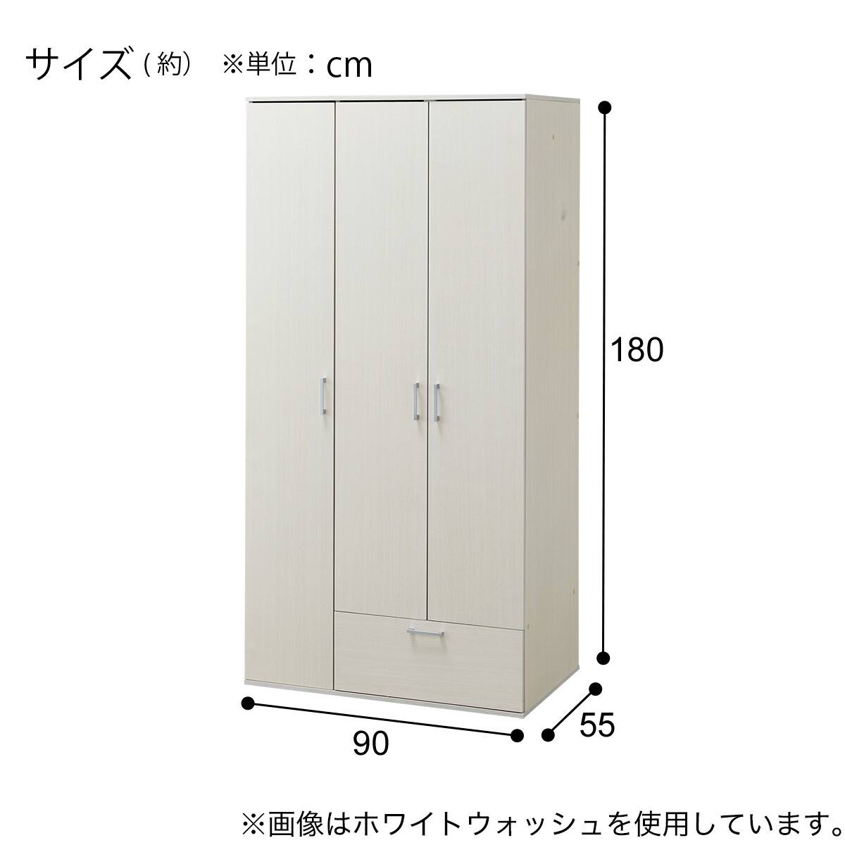ワードロープ(マーレ 1890 WW) | ニトリネット【公式】 家具