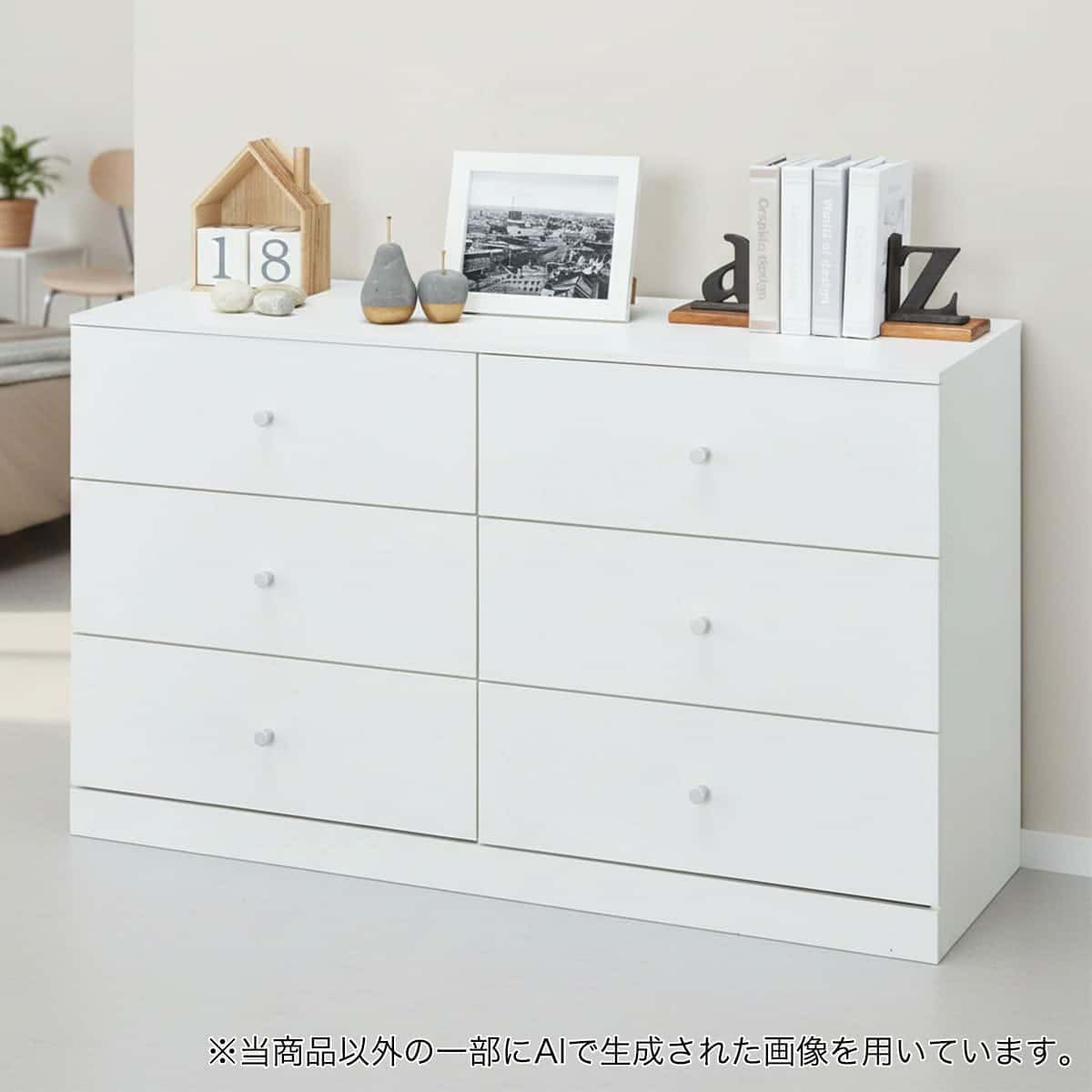 ニトリ　ローチェスト　ホワイト ローチェスト(SR206 115 WH) | ニトリネット【公式】 家具・インテリア通販