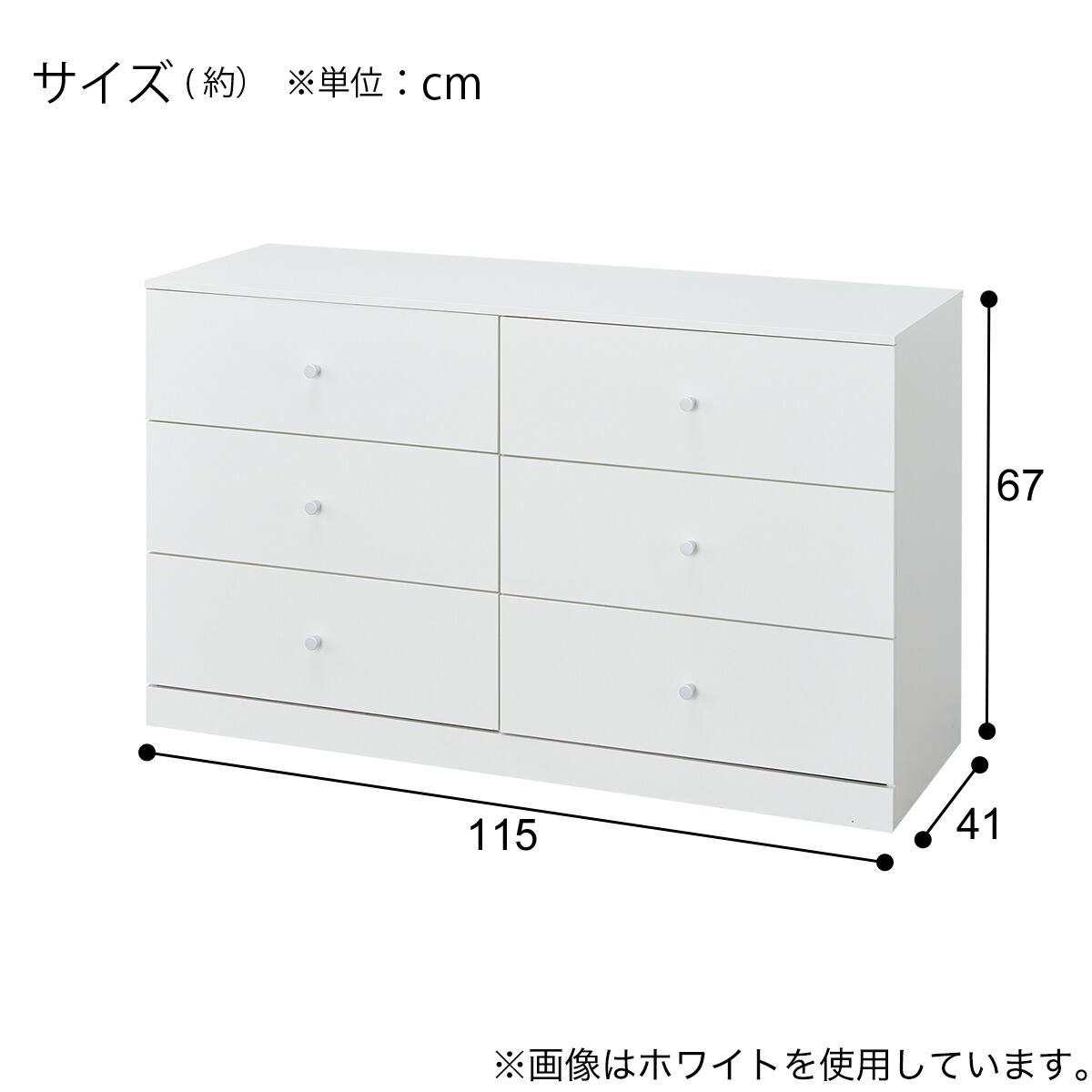 ローチェスト(SR206 115 WH) | ニトリネット【公式】 家具・インテリア通販