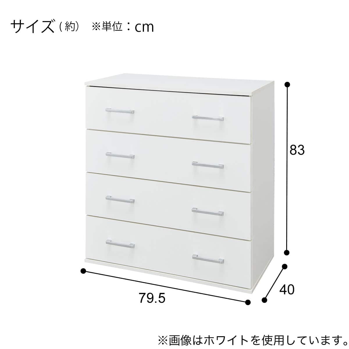 4段ハイチェスト(MR201 8380 LBR) | ニトリネット【公式】 家具