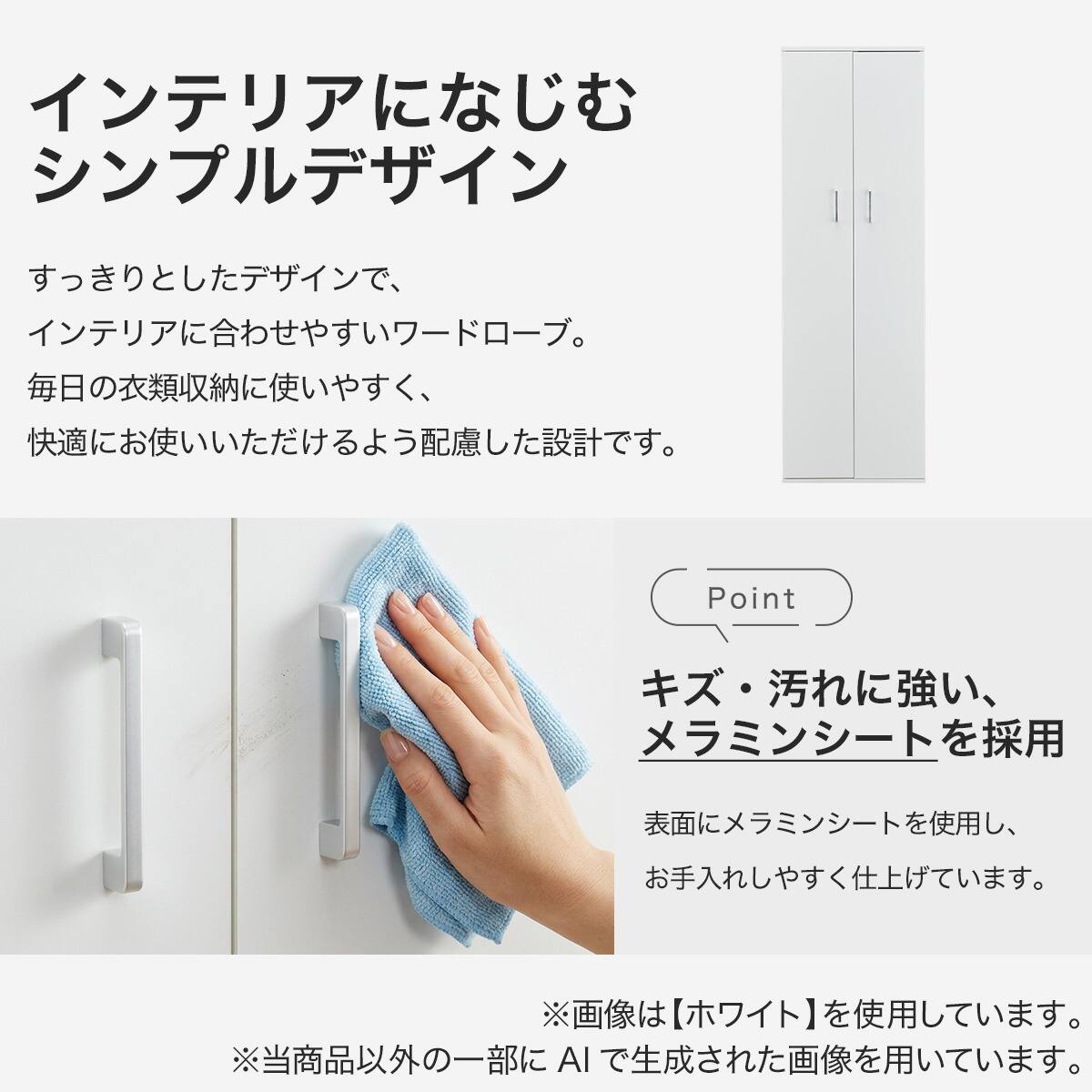 ワードローブ(MR201 1860 WH) | ニトリネット【公式】 家具