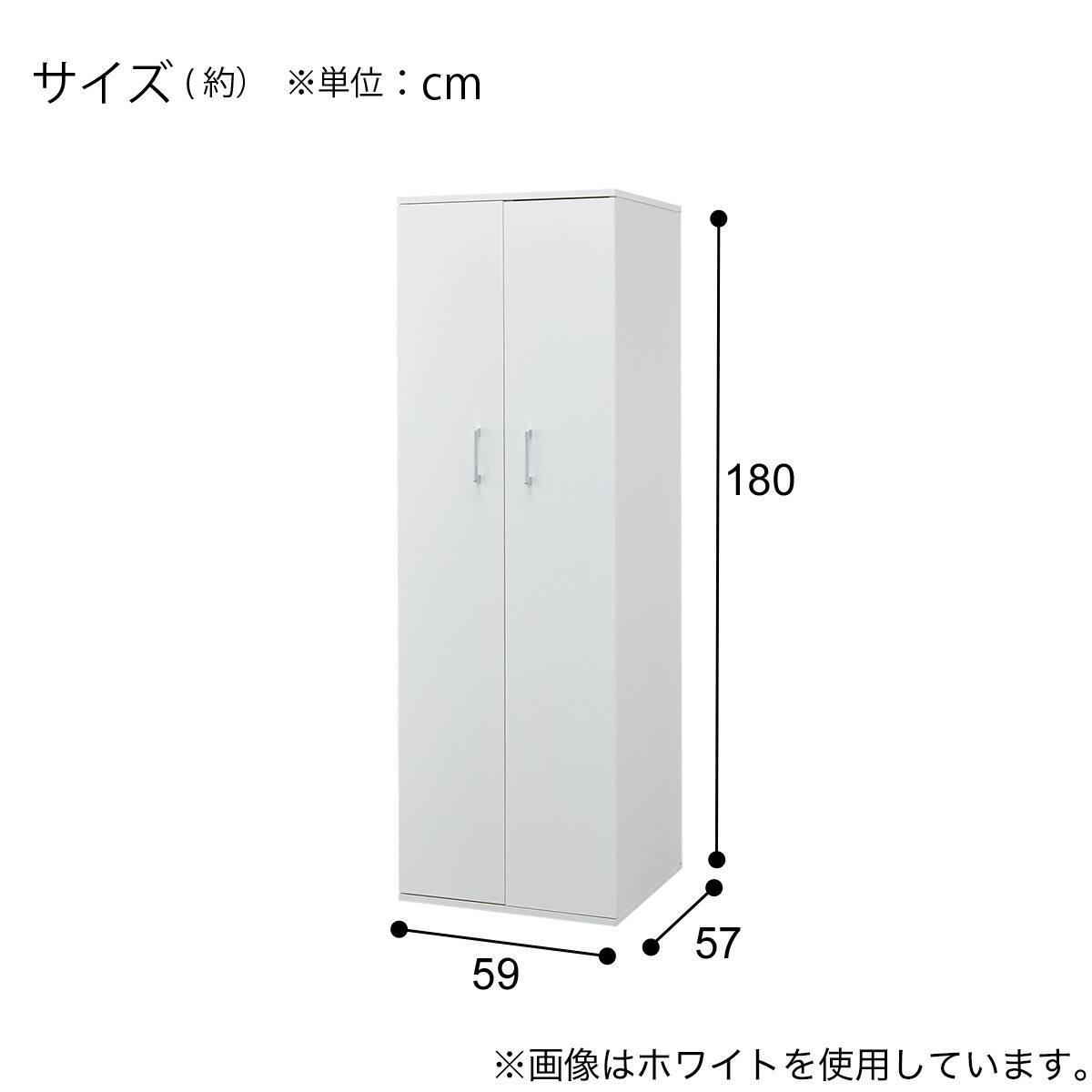 ニトリ　ワードローブ　白 ワードローブ(MR201 1860 WH) | ニトリネット【公式】 家具