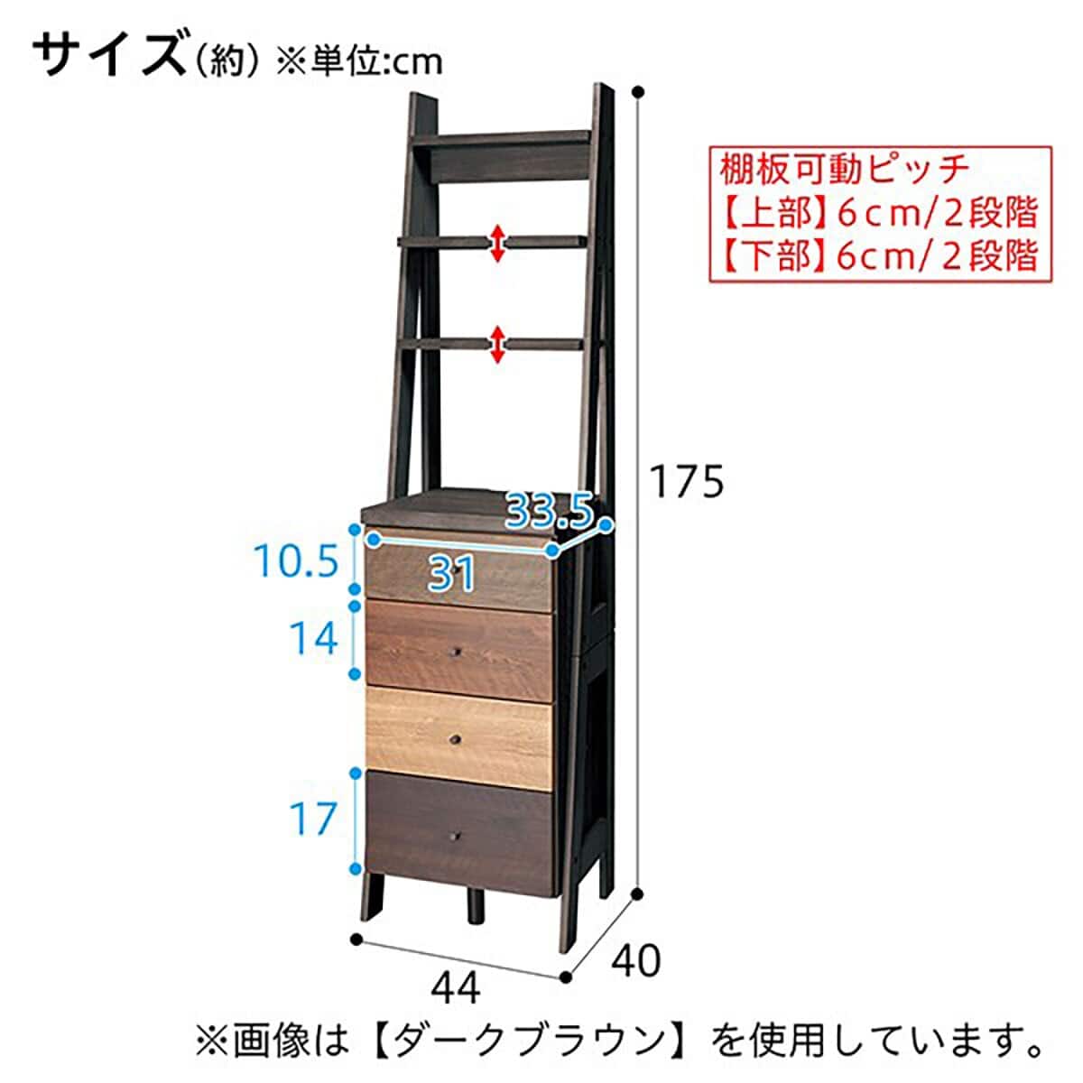 チェストラック(ランダム3 40 LBR) | ニトリネット【公式】 家具