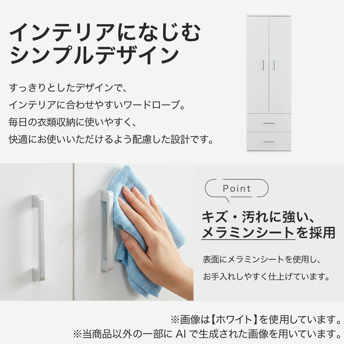 ワードローブ(MR201 1860-2D WH) | ニトリネット【公式】 家具