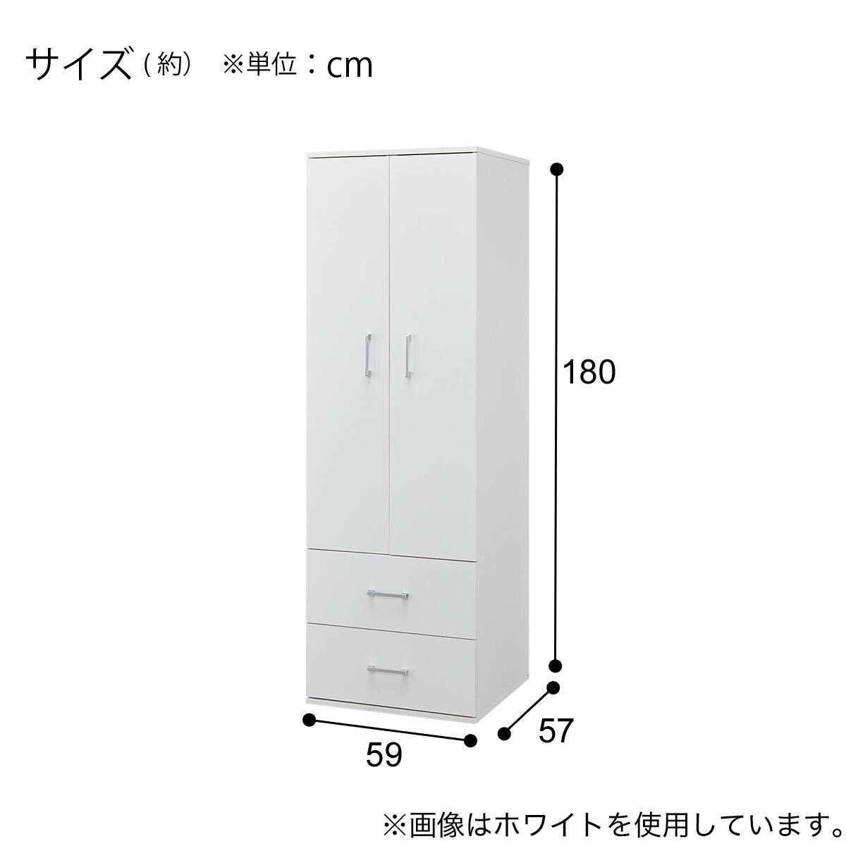 ワードローブ(MR201 1860-2D WH) | ニトリネット【公式】 家具