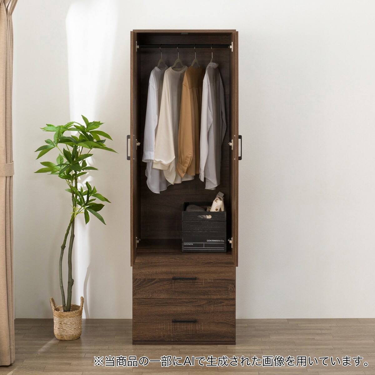 ワードローブ(MR201 1860-2D MBR) | ニトリネット【公式】 家具