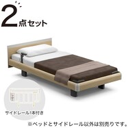 【非課税】スモールシングル電動ベッドフレーム3モーター＋サイドレールセット(RQ-A133スクエア/サイドレール1本・2本)