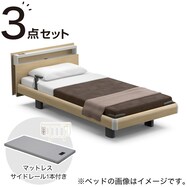  【非課税】電動スモールシングルベッド＋マットレス＋補助器具セット(3モーターRQ-A113キューブ/サイドレール1本・2本・スイングアーム)