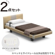 【非課税】スモールシングル電動ベッドフレーム3モーター＋サイドレールセット(RQ-A133ラウンド/サイドレール1本・2本)