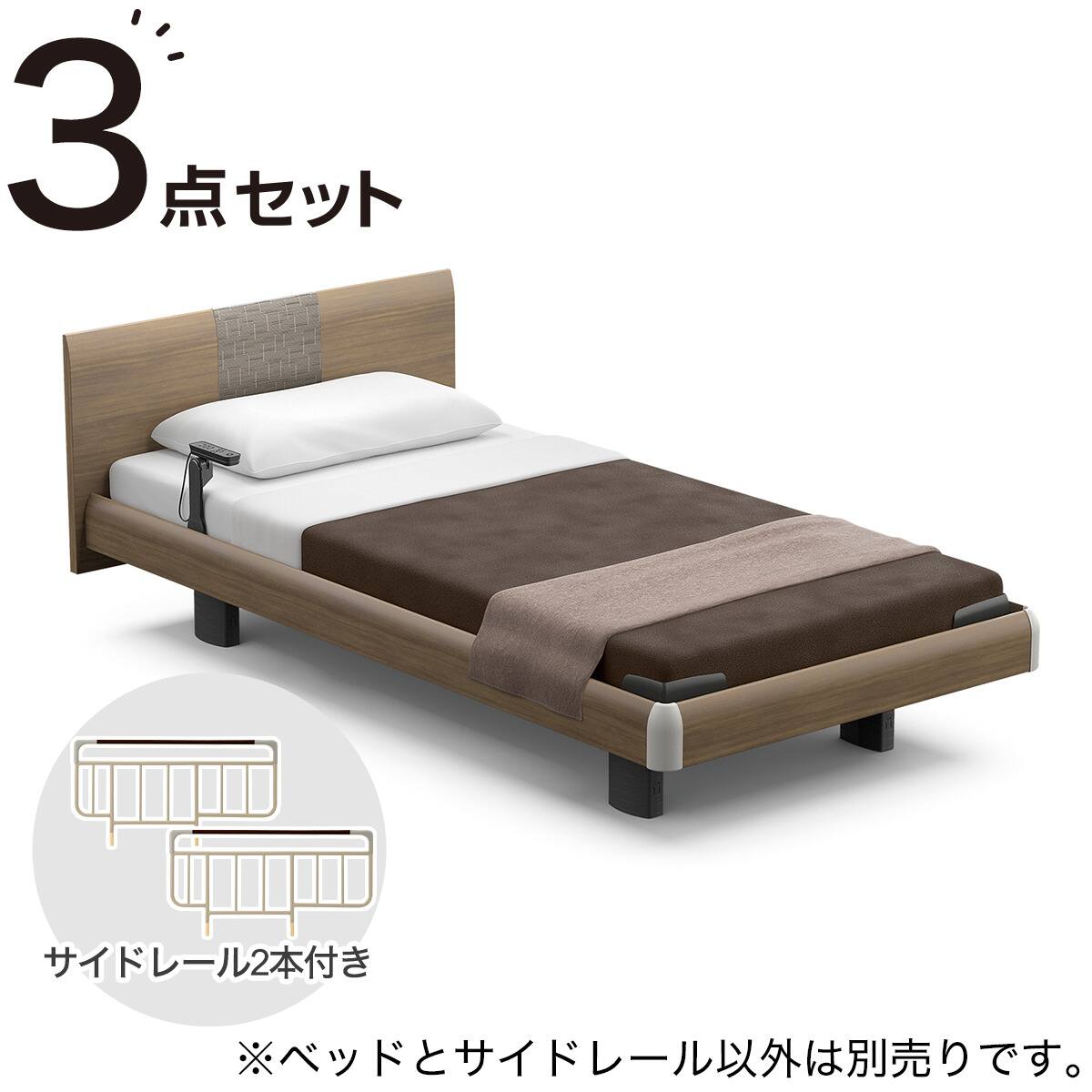 非課税】電動ベッドフレーム + サイドレール2本セット スモール 