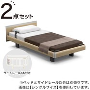 電動ベッドフレーム+補助器具セット(RQ-A115・RQ-A117スクエア/サイドレール1本・2本・スイングアーム)
