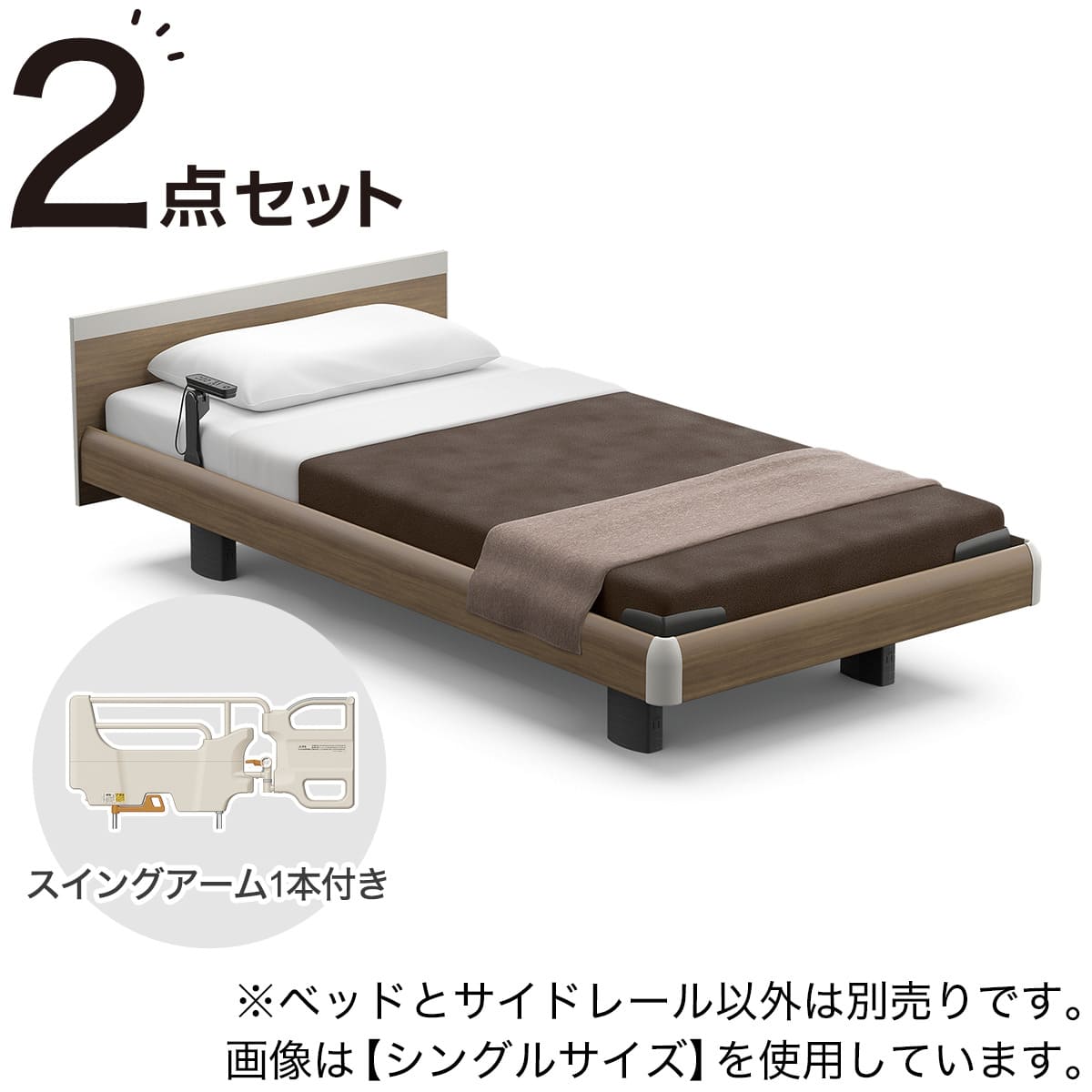電動セミダブルベッドフレーム＋サイドレール2本セット(RQ-A117
