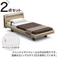電動ベッドフレーム+補助器具セット(RQ-A115・RQ-A117キューブ/サイドレール1本・2本・スイングアーム)