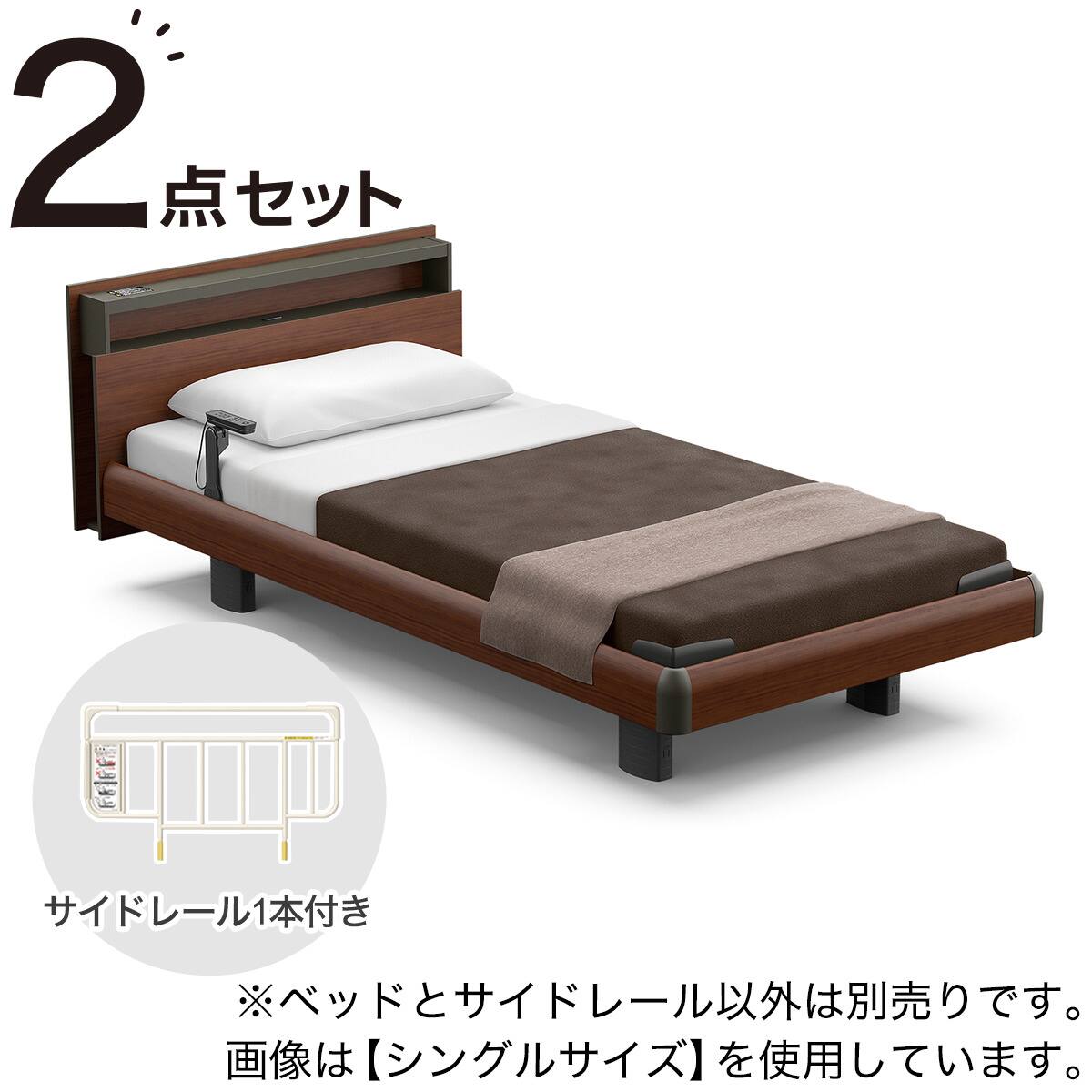 電動ベッドフレーム + サイドレール2本セット シングル (RQ-A115