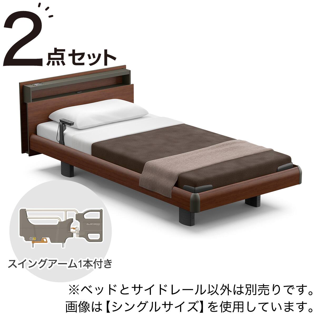 電動ベッドフレーム + スイングアーム1本セット セミシングル (RQ-A117 電動ベッドフレーム + スイングアーム1本セット セミシングル (RQ-A117