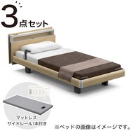 電動ベッド＋マットレス＋補助器具セット(3モーターRQ-A135キューブ/サイドレール1本・2本・スイングアーム)