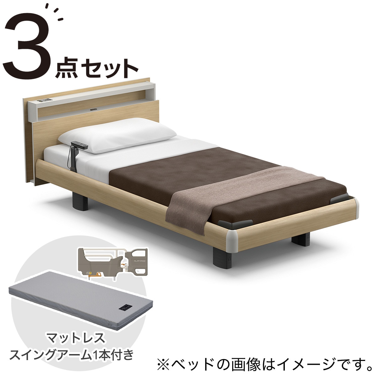 電動シングルベッドマットレスセット3モーター＋スイングアーム1