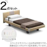 電動ベッドフレーム+補助器具セット(RQ-A115・RQ-A117ラウンド/サイドレール1本・2本・スイングアーム)