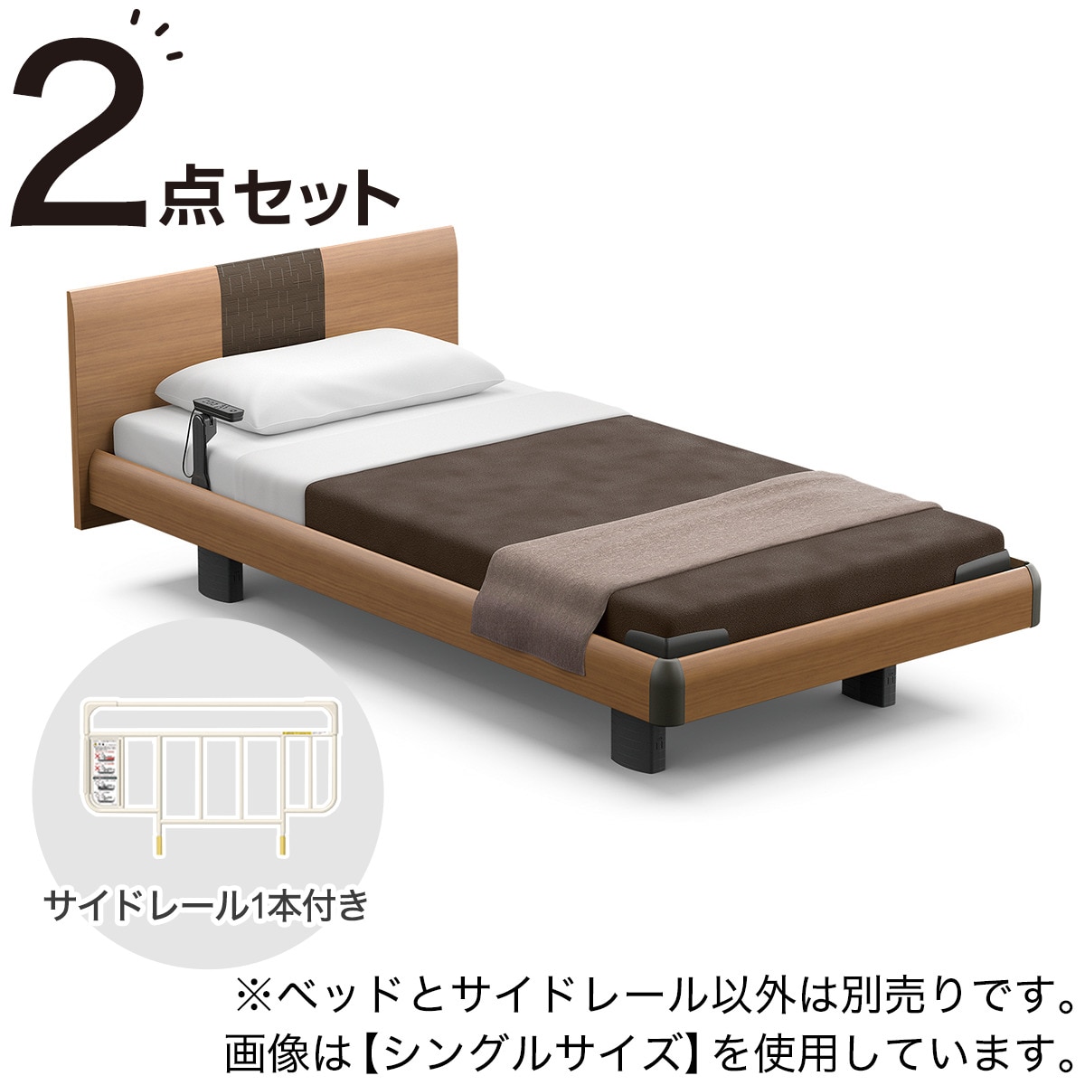 電動シングルベッドフレーム＋サイドレール1本セット(RQ-A115