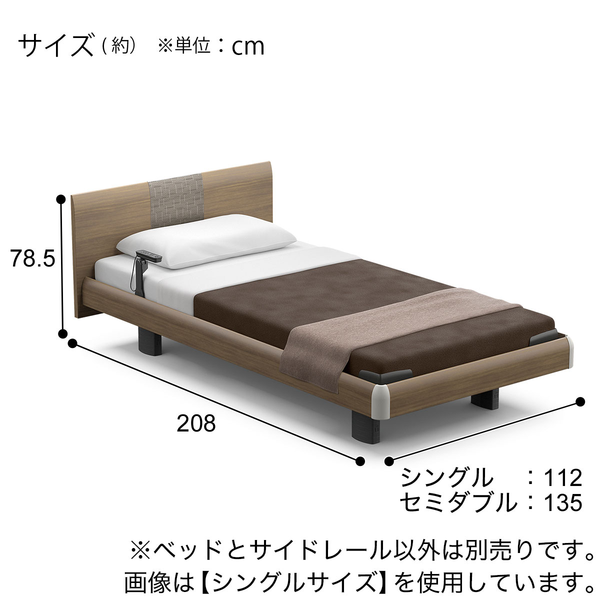 電動シングルベッドフレーム＋サイドレール1本セット(RQ-A115