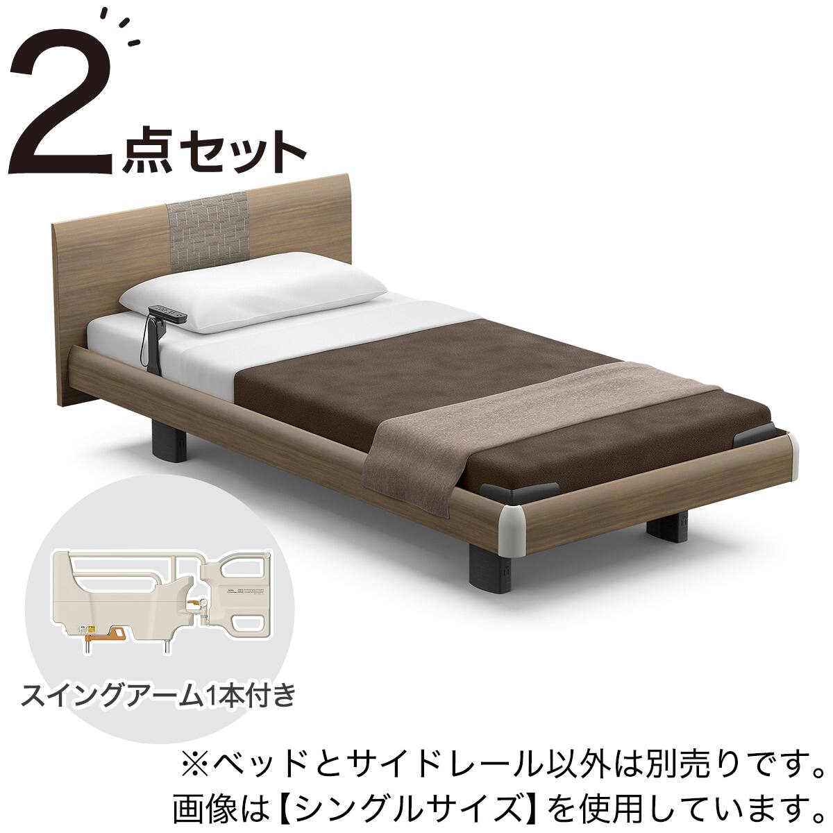 電動シングルベッドフレーム＋サイドレール1本セット(RQ-A115ラウンド