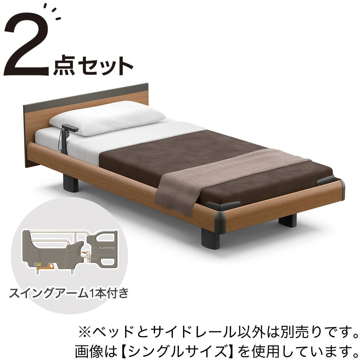 電動ベッドフレーム + スイングアーム1本セット セミダブル (RQ-A117