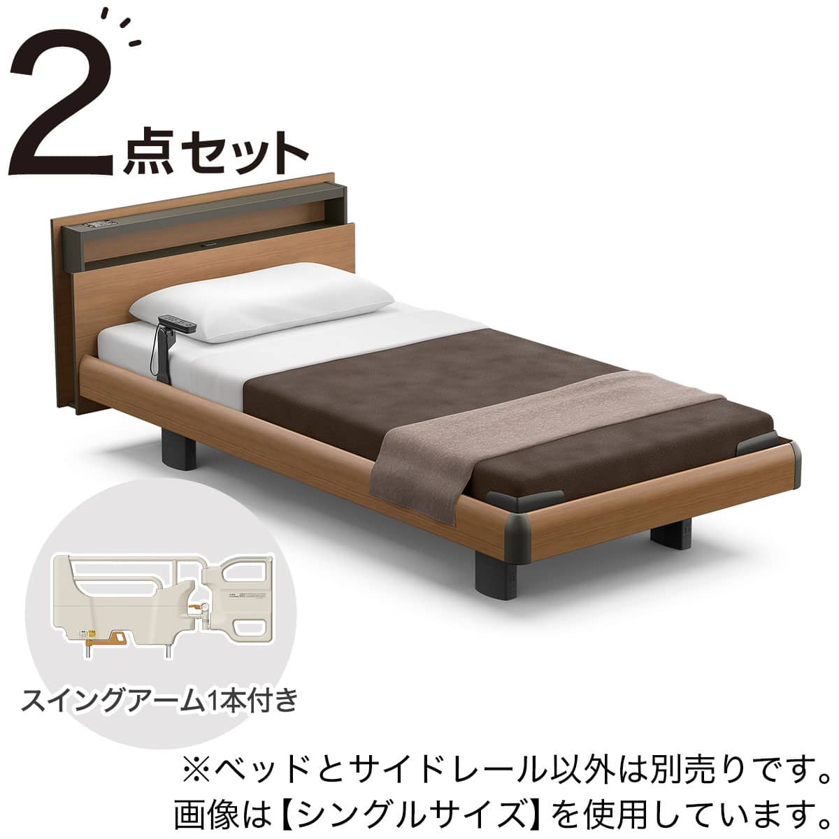電動ベッドフレーム + サイドレール2本セット セミシングル (RQ-A117