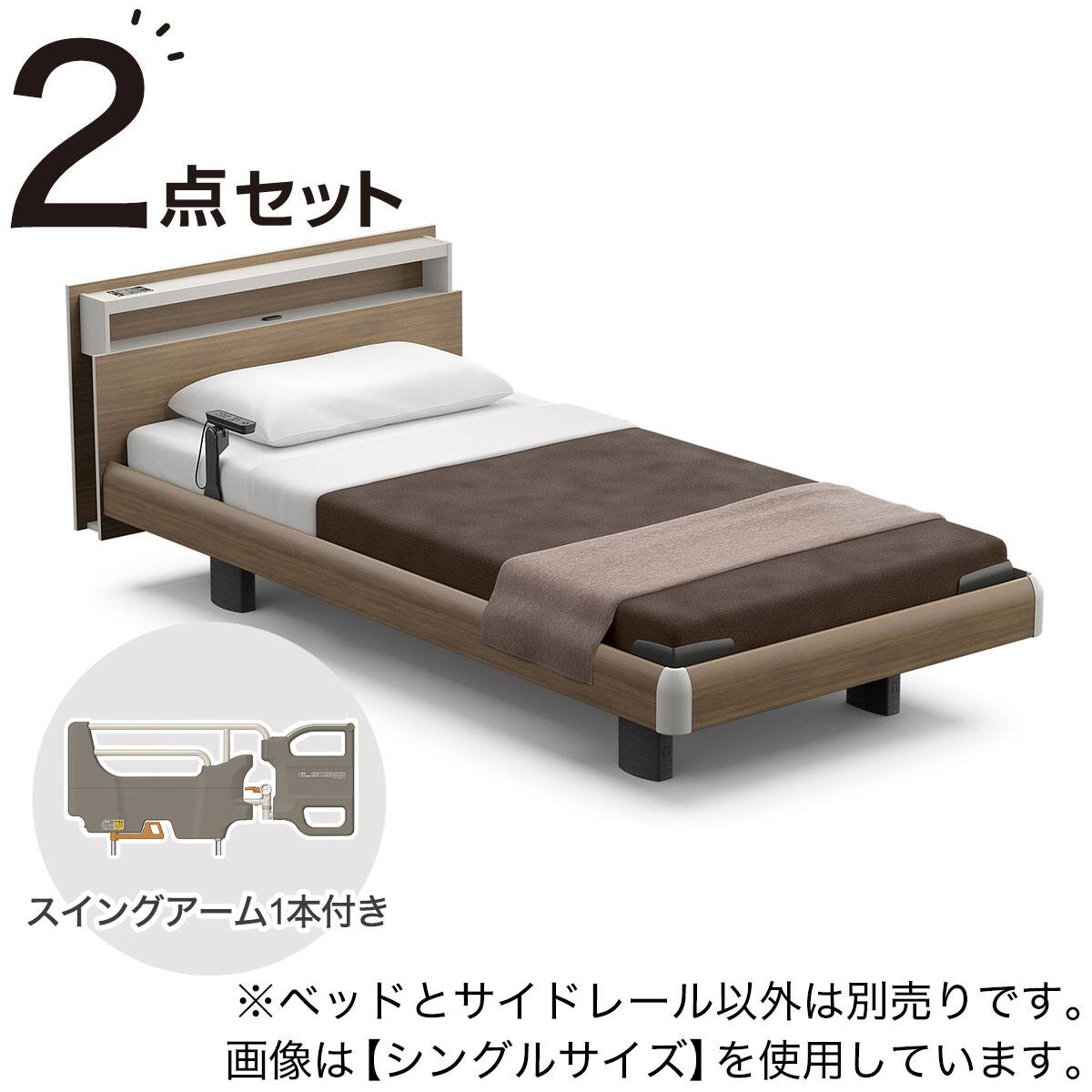 電動シングルベッドフレーム＋スイングアーム1本セット(RQ-A115