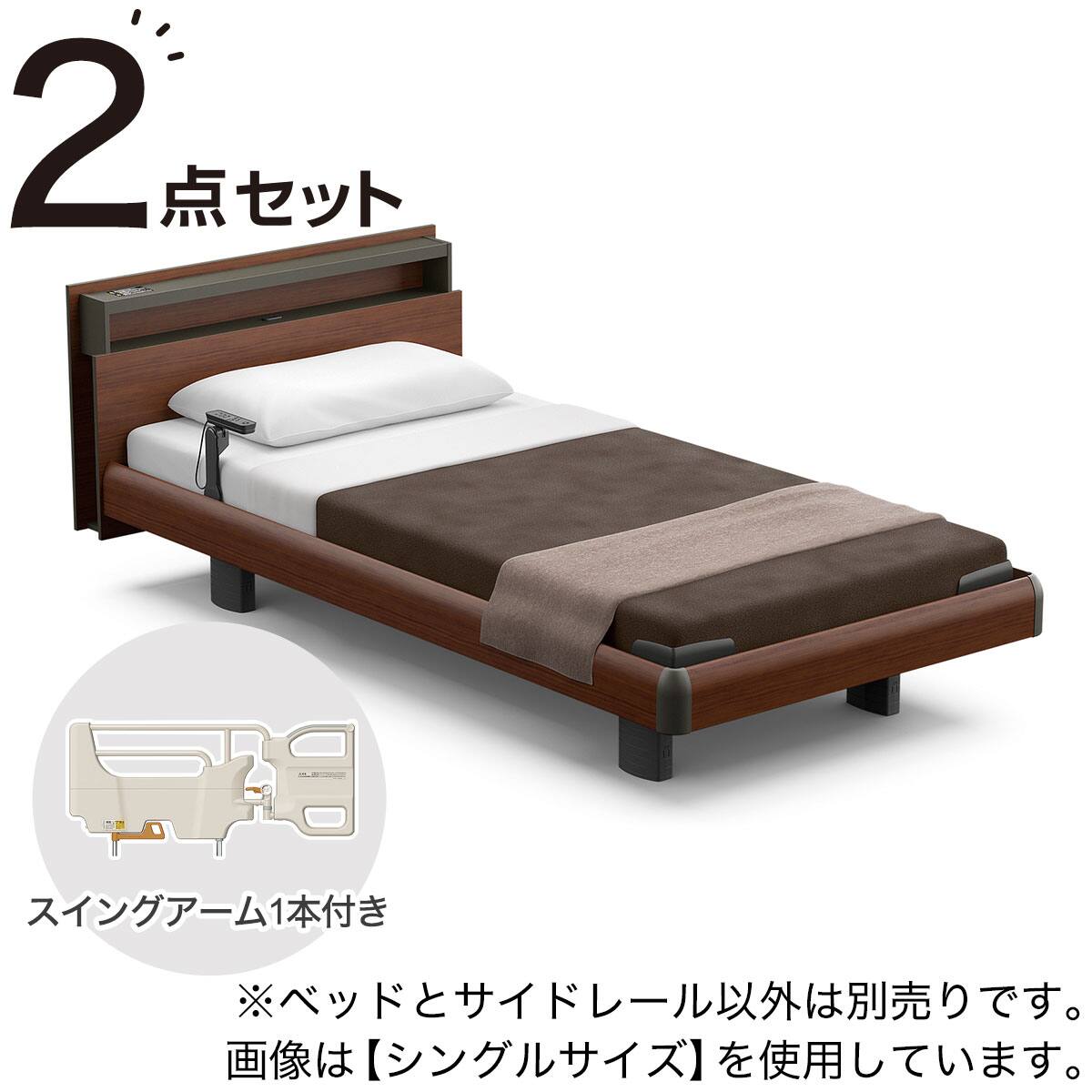 電動ベッドフレーム + サイドレール2本セット シングル (RQ-A115
