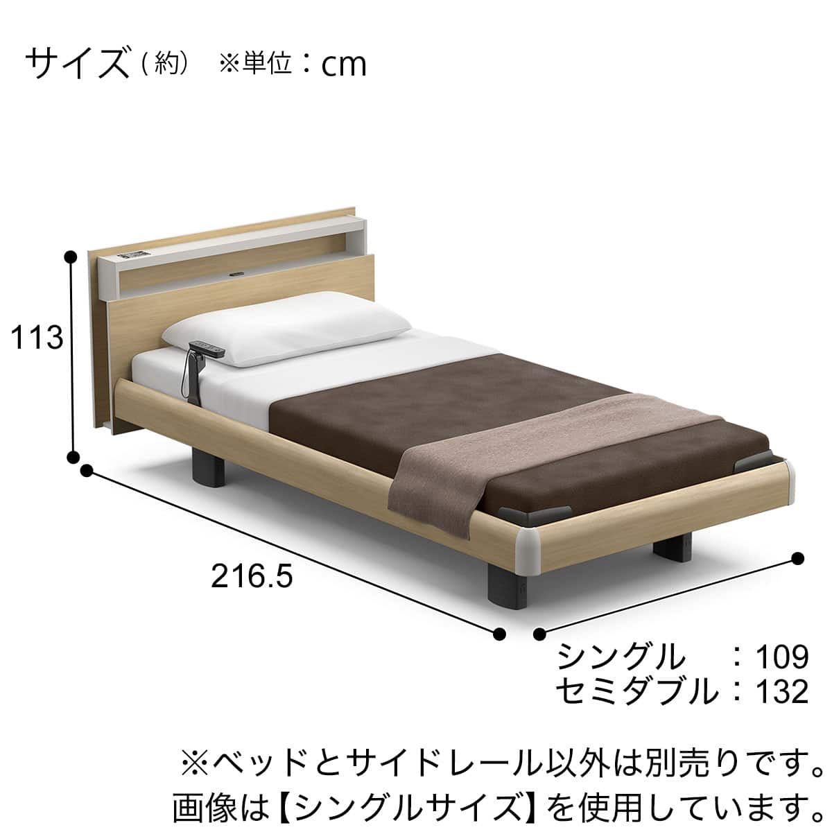 電動ベッドフレーム + サイドレール2本セット セミダブル (RQ-A137