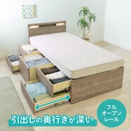 大容量の深引出が便利な機能的ベッド(RS-01深引)