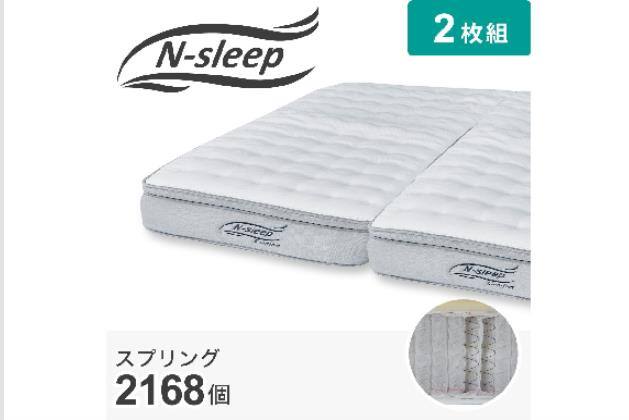 マットレス ダブル Nスリープの検索結果 | ニトリネット【公式】 家具
