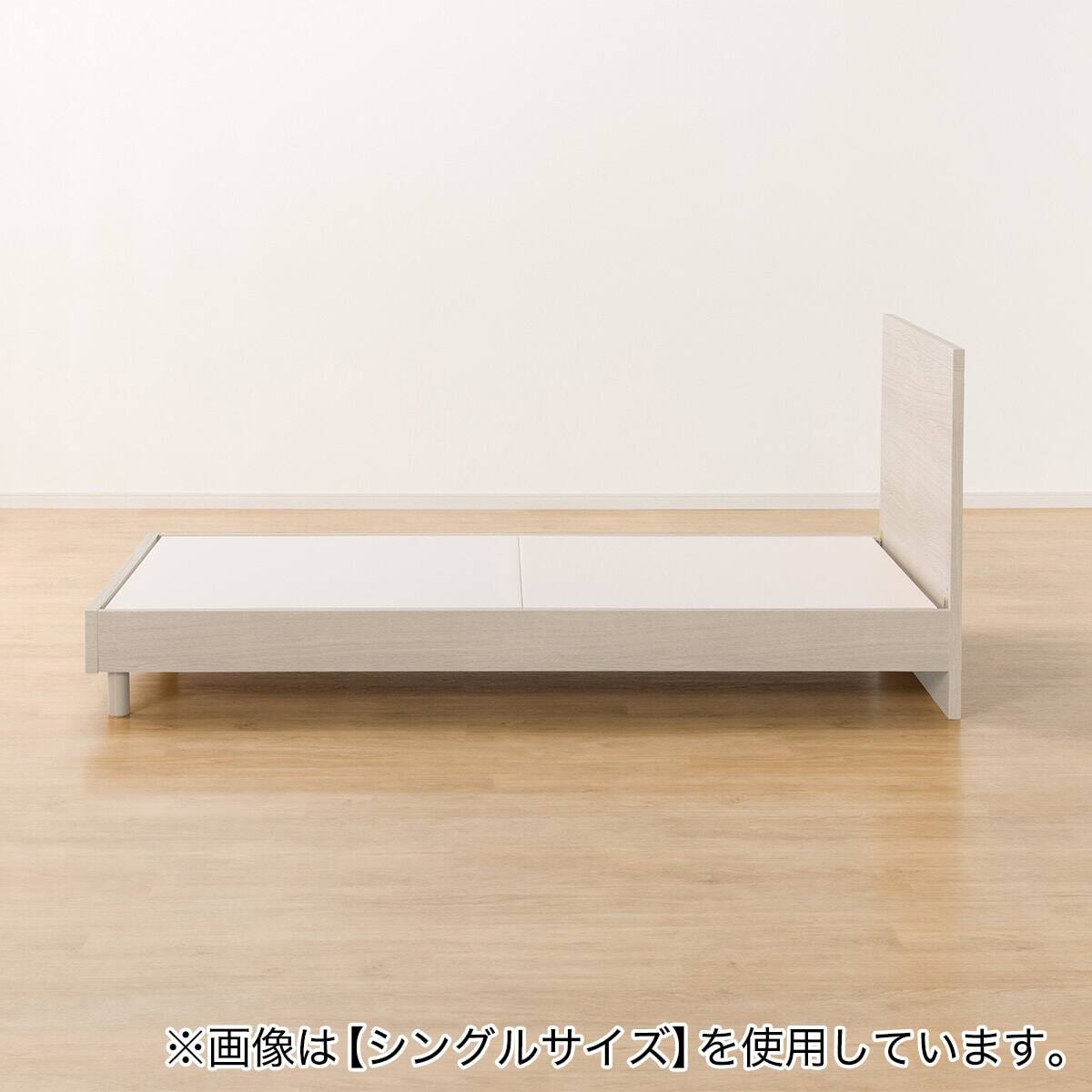 ベッドフレーム セミダブル フラットタイプ (NS-001 LEG/LOW 床板 GW