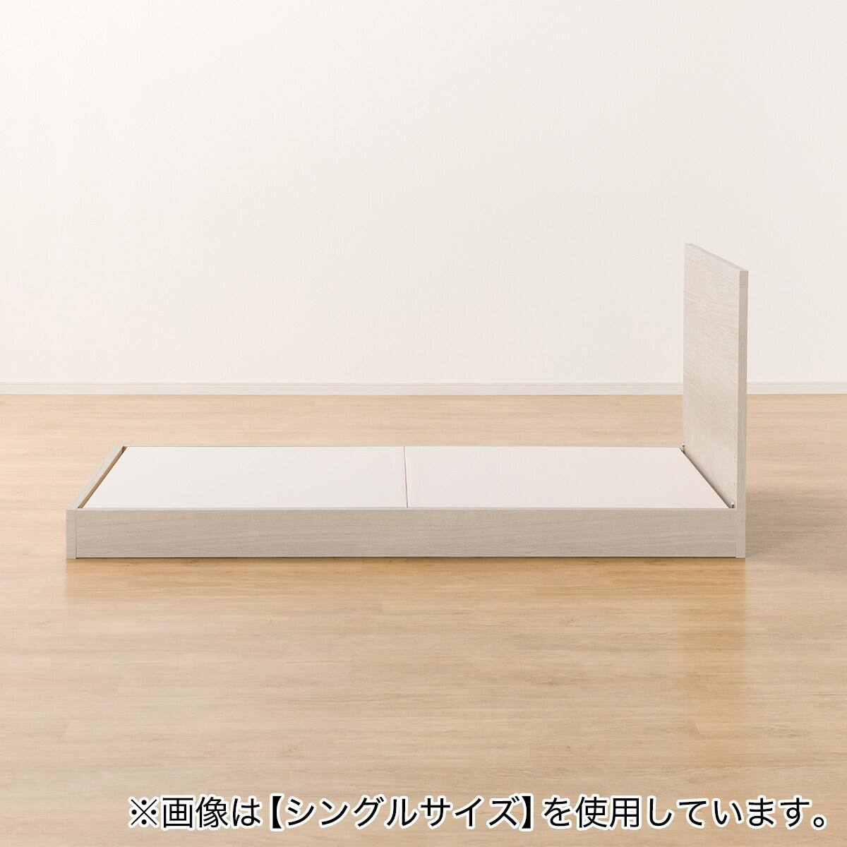 ベッドフレーム セミダブル フラットタイプ (NS-001 LEG/LOW 床板 GW