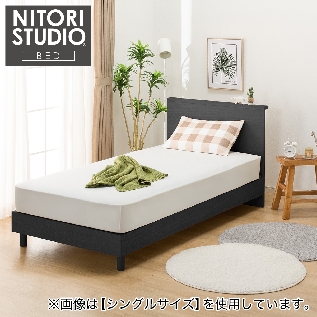 ニトリ　セミダブル　ベッドフレーム ニトリ セミダブルベッドフレーム(NS-001 BK LEG/LOW 床板