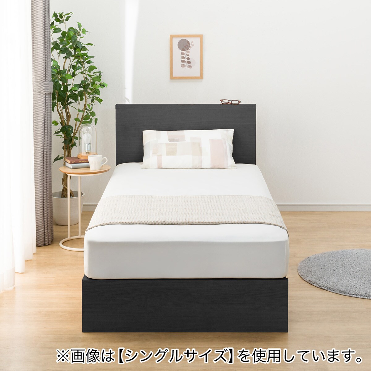 ダブル ミニ棚付きベッドフレーム(NS-002 浅型/床板 BK) | ニトリ