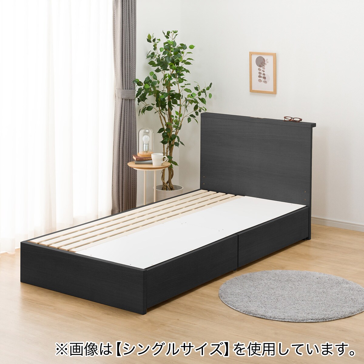 クイーン ミニ棚付きベッドフレーム(NS-002 浅型/すのこ BK) | ニトリ