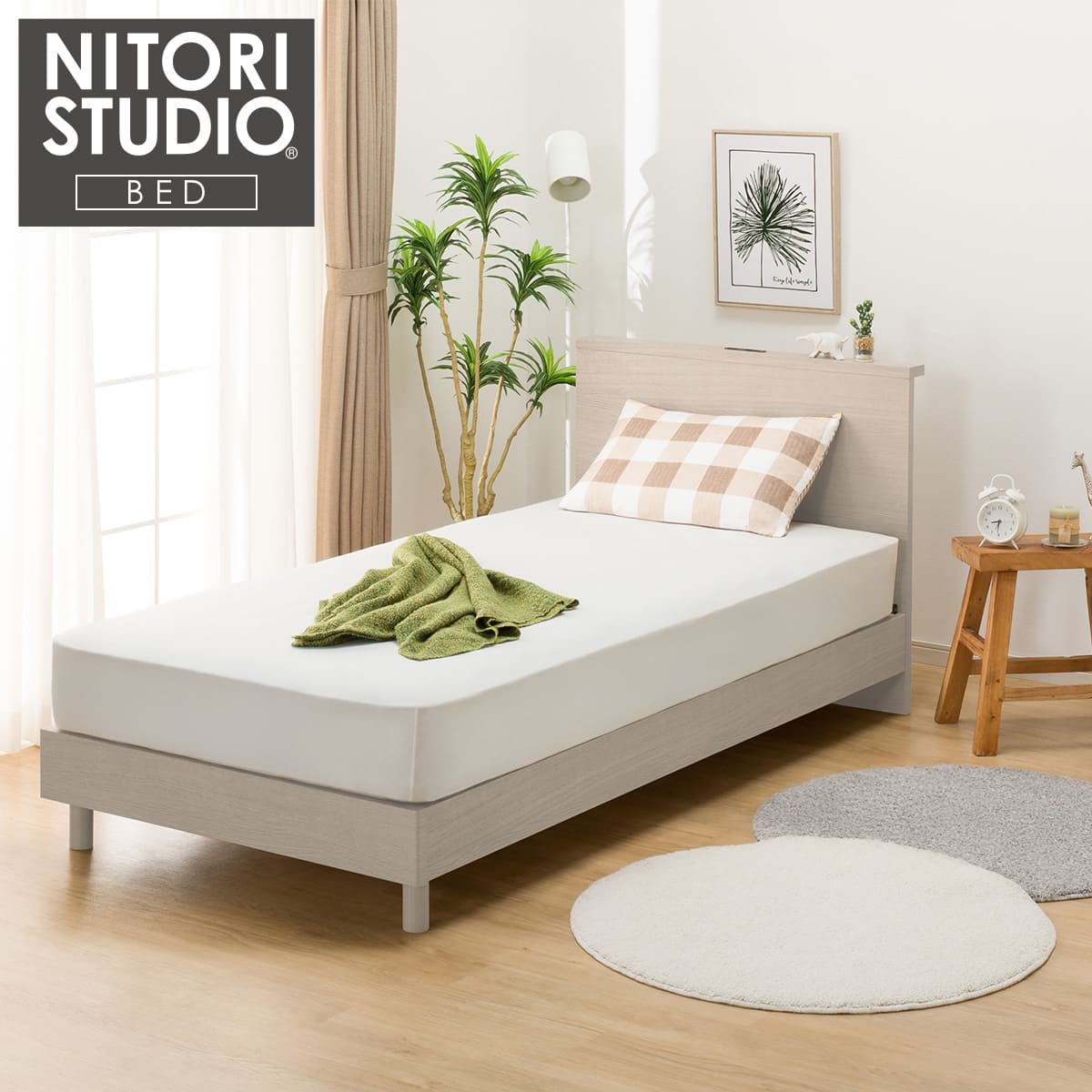 ベッドフレーム シングル 棚付きタイプ (NS-002 LEG/LOW 床板 GW) | ニトリネット【公式】 家具・インテリア通販