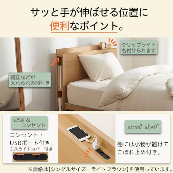 シングル 棚・サイド収納付きベッドフレーム(NS-003 浅型/床板 LBR) 2枚目画像