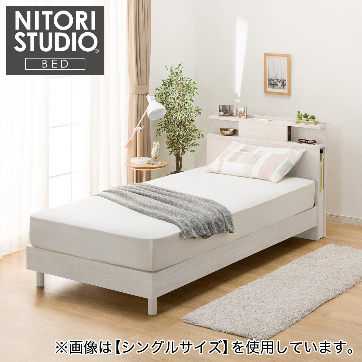 ニトリ 収納 ベッド セミダブルの人気商品・通販・価格比較