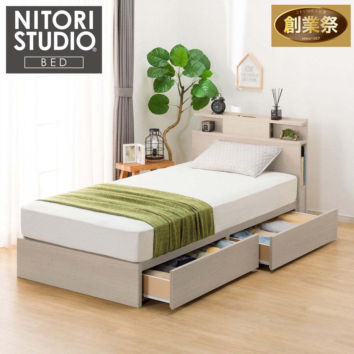 【引き取り限定】ニトリ ニューバハマフレーム(シングルサイズ) 引き取り限定】ニトリ ニューバハマフレーム(シングルサイズ