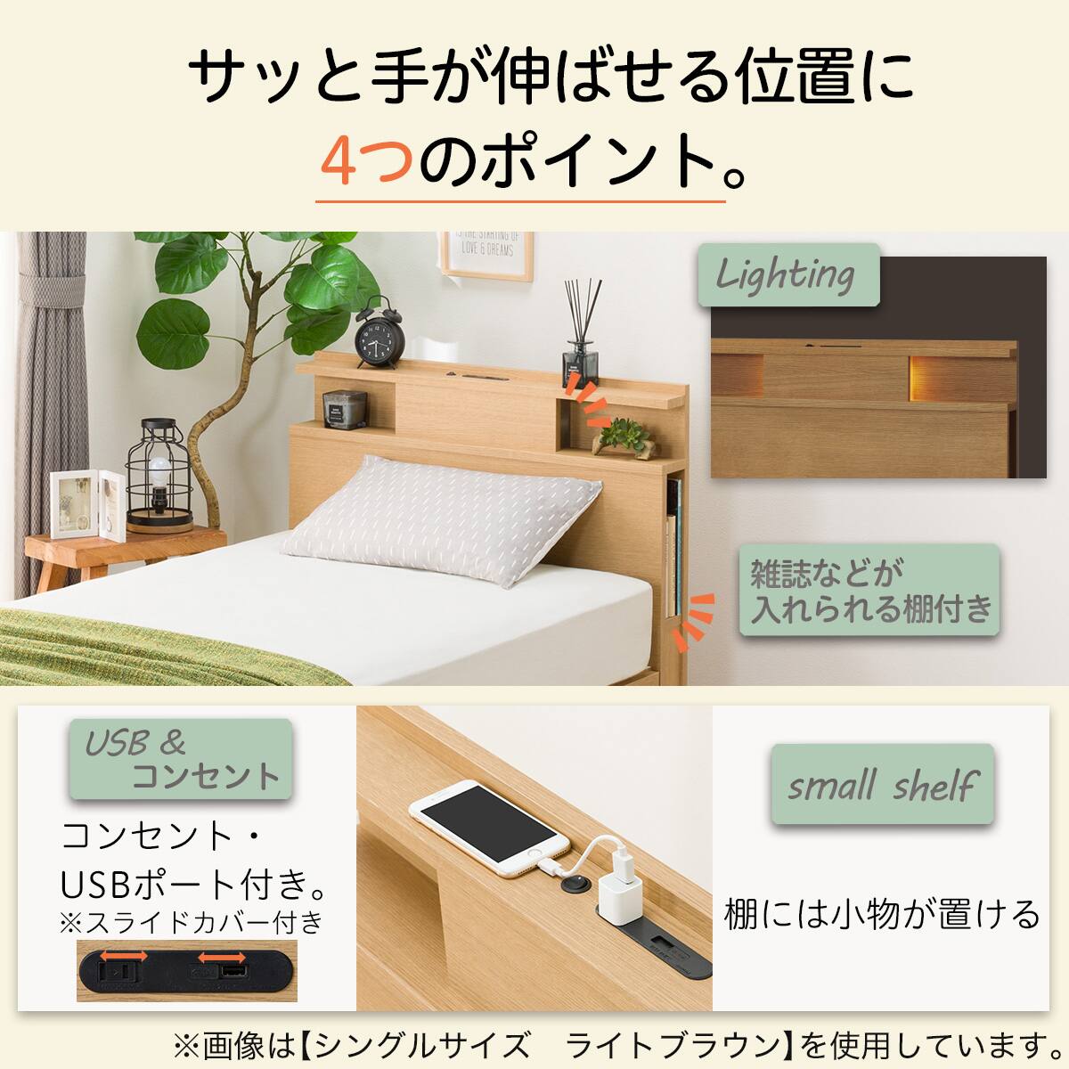 収納付きベッドフレーム シングル 棚・サイド収納・ライト付きタイプ1