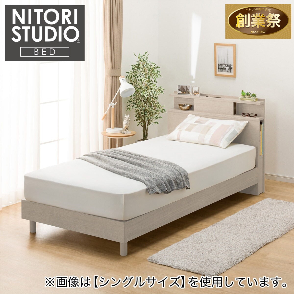 セミダブル 棚・照明・サイド収納付きベッドフレーム(NS-004 LEG/LOW