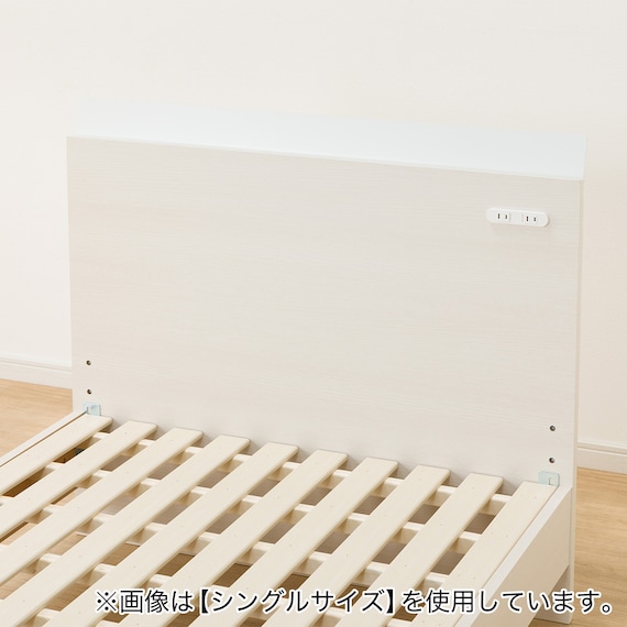 すのこベッドフレーム ダブル (HF301 LEG/LOW 金属ボード・コンセント付き WW) 9枚目画像