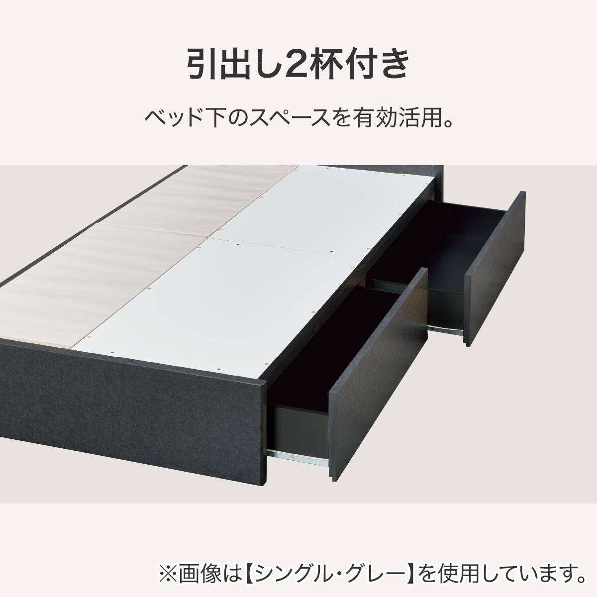 収納付きベッドフレーム シングル (HF301 DR25 金属ボード・コンセント