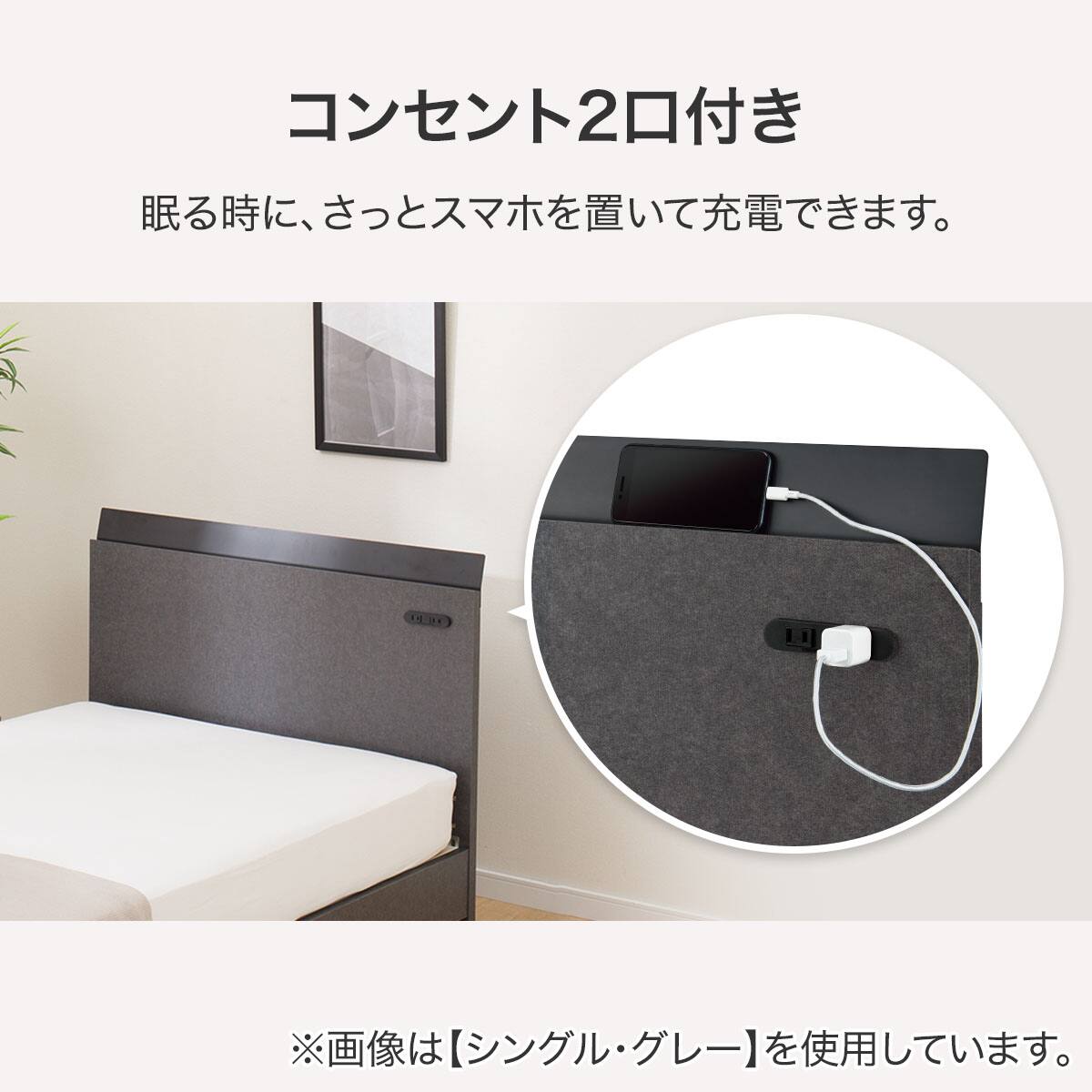 シングルベッド 収納付きベッドフレーム シングル (HF301 DR25 金属ボード・コンセント